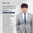 강기원법률사무소