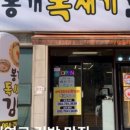 번영로휴게소