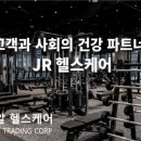 제이알유통