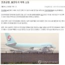 7월22일 인천국제 공항 미전투기 2대 비상착륙 소동 !! 이미지