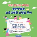 천안박물관 충청타임즈