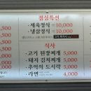 냉삼집(상동점) 이미지