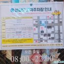 솜씨 | 성심당 본점 일요일 대기시간 / 성심당 부띠끄 / 테라스 키친 / 샌드위치 정거장 / 성심당 옛맛솜씨 후기