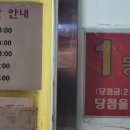 현대복권방