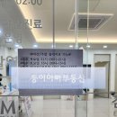 이화내과의원 이미지