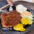 얌샘김밥 | 추풍령휴게소 부산방향 맛집 얌샘김밥 통등심돈가스 후기