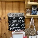[충주] 충주 타로 맛집 ‘사적인공간’ 후기