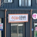 돈워리동물병원 이미지