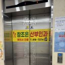 경산산부인과의원 이미지