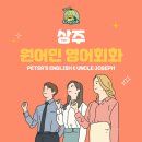 피터쌤영어