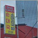 전라도 5대식당