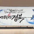 시니어벤처협회대구경북지회 이미지