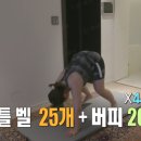 이번주 존멋이었던 박나래 jpgif. 이미지