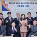 한국장애인고용공단 대전직업능력개발원 이미지