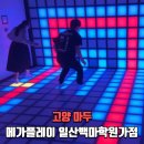 메가 플레이 이미지