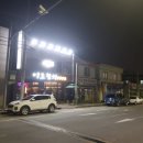 이조참치프리미엄 이미지