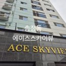 송정동-18 | 부산방충망-해운대구 송정동 에이스스카이뷰에서 미세촘촘망 교체작업!