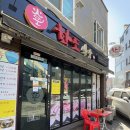 소정식당 이미지