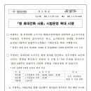 「병 휴대전화 사용」 시범운영 확대 시행 이미지