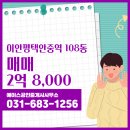 이안공인중개사사무소 이미지