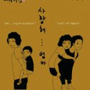 김진주유소 | [극단 배우다방 앵콜공연 11월 12월 소식] 가슴 뜨거운 &#39;청춘 일발 장전&#39; &amp; 눈물바다 &#39;사랑해..엄마&#39;
