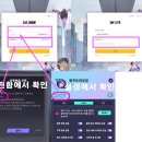[게임] 디스라이트 사전예약 보상 및 쿠폰 정보 후기 Dislyte