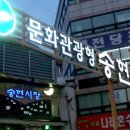 송현자유시장 이미지
