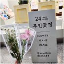 김포 구래동 꽃집 그로브블룸 무인 24시간 예약 픽업도 가능해요
