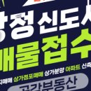 한들물빛도시 예미지아파트 앞 이미지