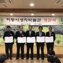 경상대학교 부속박물관 이미지