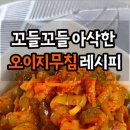 입맛을 살리는 밑반찬 요리 이미지