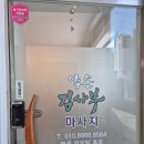 씨유안성공도타운점 | [약손 김사부] 안성마사지, 공도 얼굴 비대칭 축소 마사지 후기
