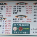 한양수미옥