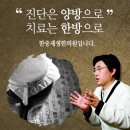 제생한의원 이미지