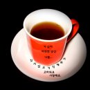 차한잔