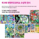 현대모터스튜디오 고양 티니핑 특별 전시 / 키친 바이 해비치