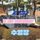 일가정양립지원본부실내수영장 | [상무지구 수영장] 일 가정 양립 지원본부 실내수영장 후기(feat.일권이 4,000원)
