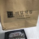 광천떡집 이미지