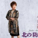 心の鷗 - 秋元順子 [코코로 노 카모메 - 아키모토 쥰코] 이미지
