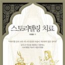 스토리텔링 이미지