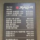 정성순대 들안길점 이미지