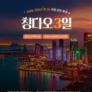 칭다오 티스토리