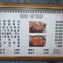 안궁청기와
