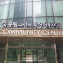 푸르지오숲어린이집 이미지