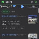 공임나라 수원파장점 이미지