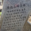 두률성 | 천안 광덕산ㆍ충남 청양 칠갑산 천장호 출렁다리 1일 2산 100대 명산 블랙야크