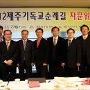 제주기독교순례길 1코스 순종의 길 이미지