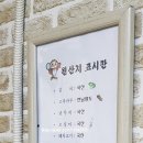 이마시야꼬마김밥