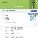 양양종합여객터미널 이미지