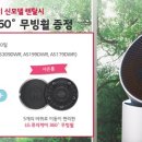 엘지LG렌탈가입센터